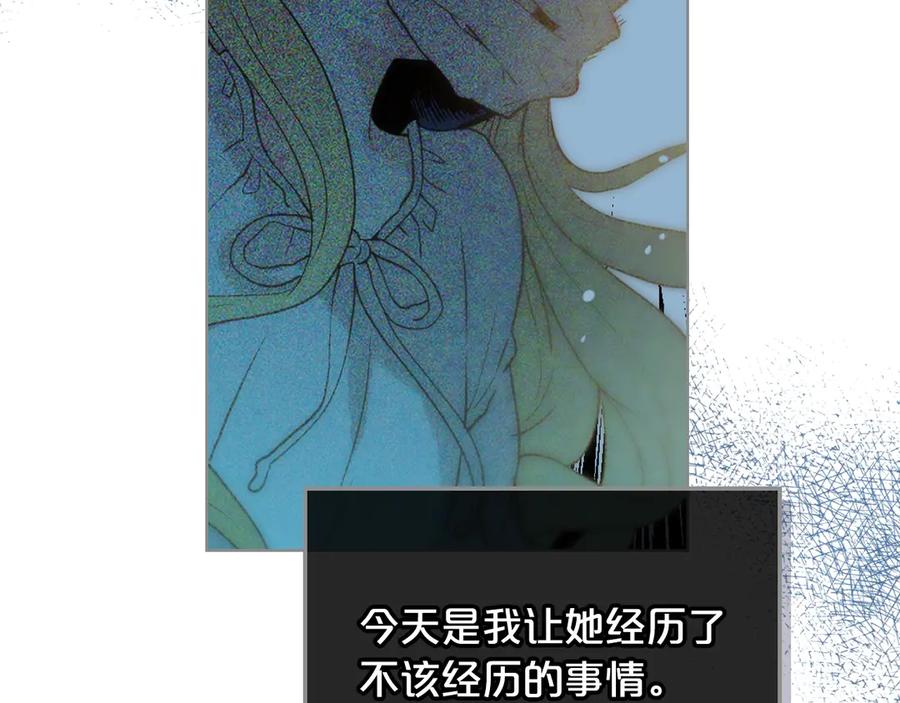 我是你的女儿吗？ 第27话 重要仪式 第34页