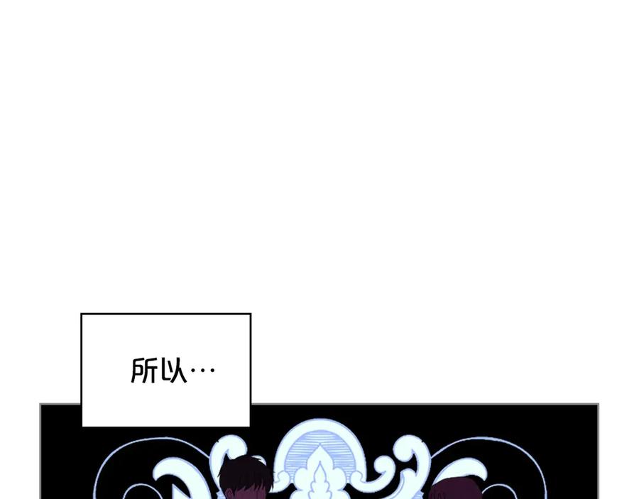 我是你的女儿吗？ 第27话 重要仪式 第38页