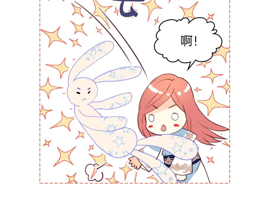 我是你的女儿吗？ 第27话 重要仪式 第96页