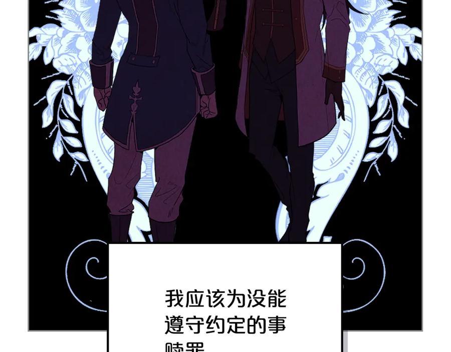 我是你的女儿吗？ 第27话 重要仪式 第40页