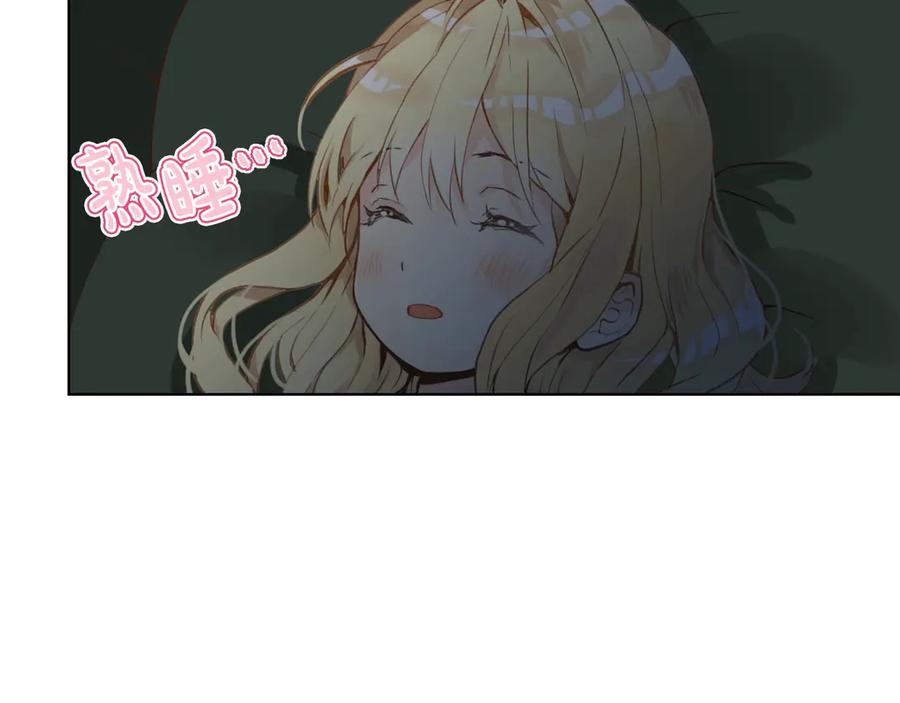 我是你的女儿吗？ 第27话 重要仪式 第30页