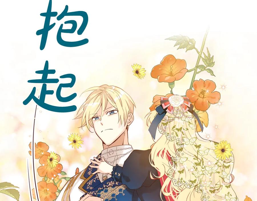 我是你的女儿吗？ 第27话 重要仪式 第126页
