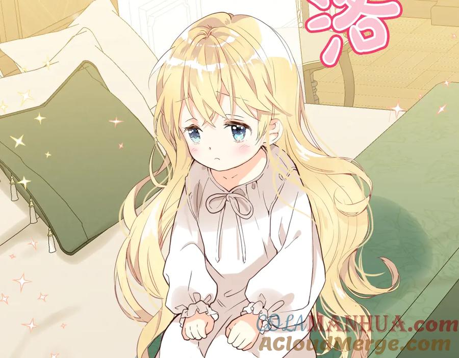 我是你的女儿吗？ 第27话 重要仪式 第45页