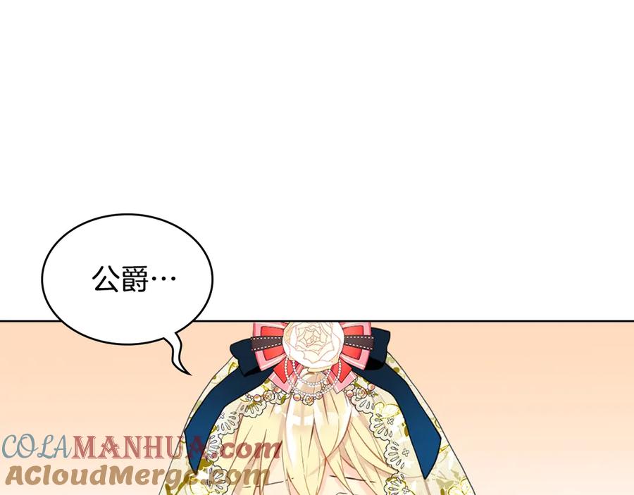 我是你的女儿吗？ 第27话 重要仪式 第69页