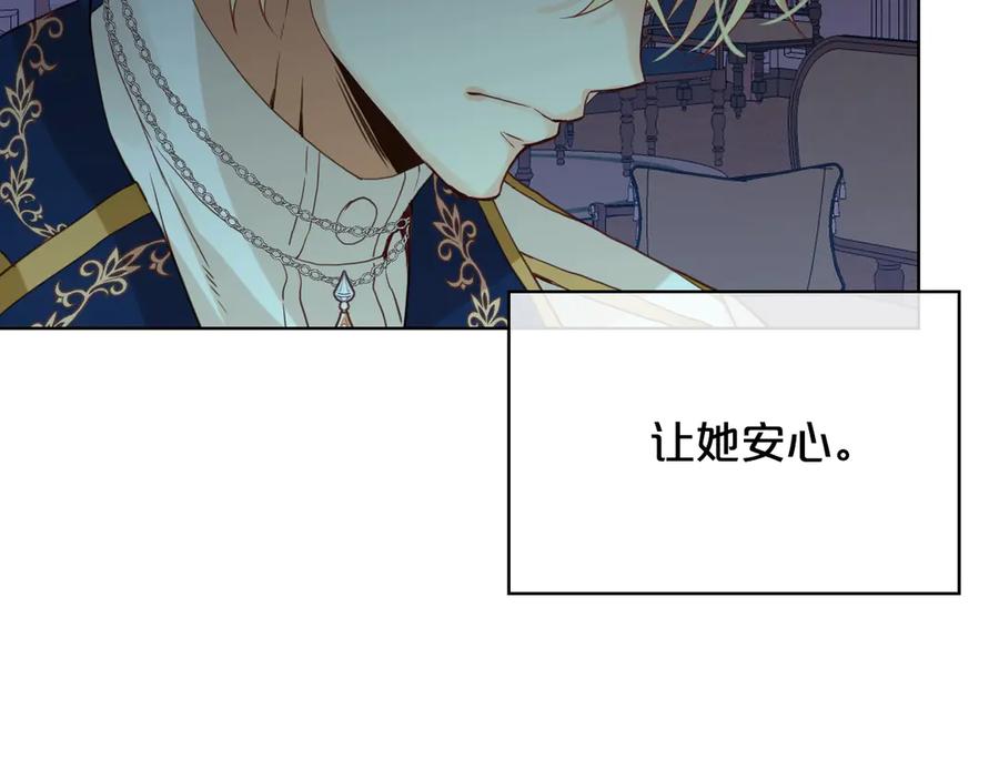 我是你的女儿吗？ 第27话 重要仪式 第32页