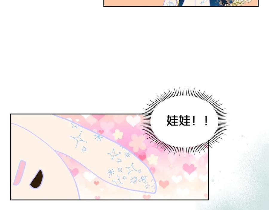 我是你的女儿吗？ 第27话 重要仪式 第87页