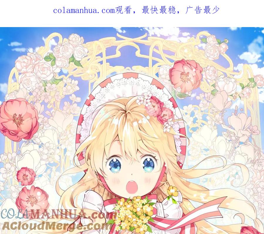 我是你的女儿吗？ 第27话 重要仪式 第1页