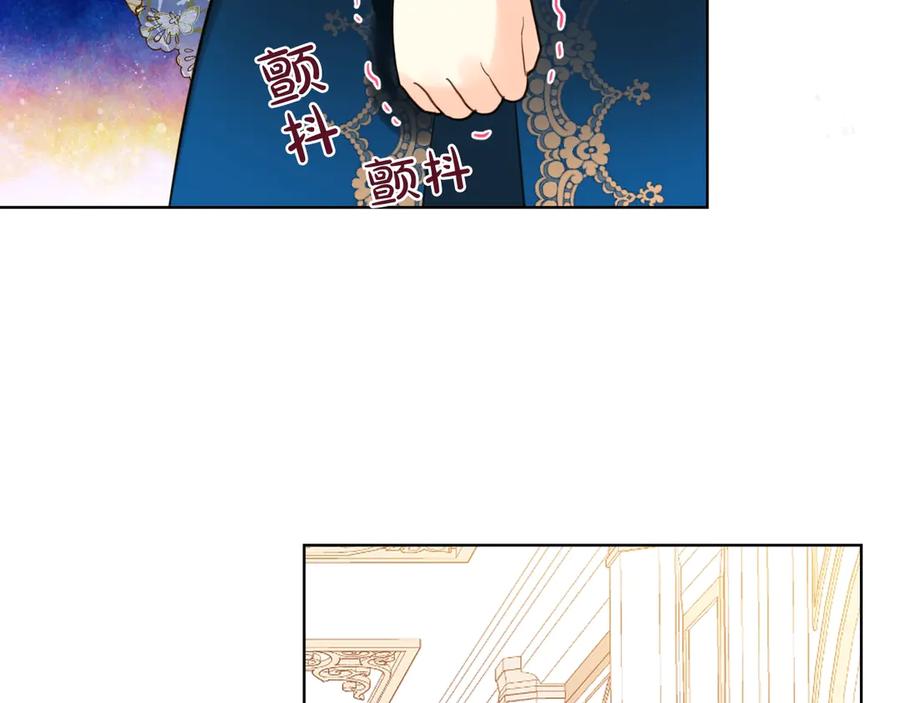 我是你的女儿吗？ 第27话 重要仪式 第82页