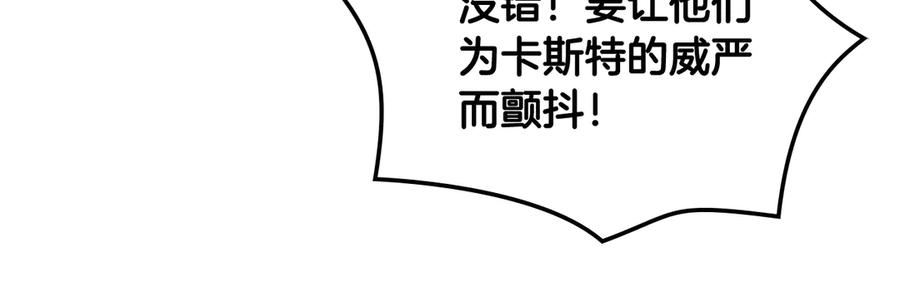 我是你的女儿吗？ 第27话 重要仪式 第51页