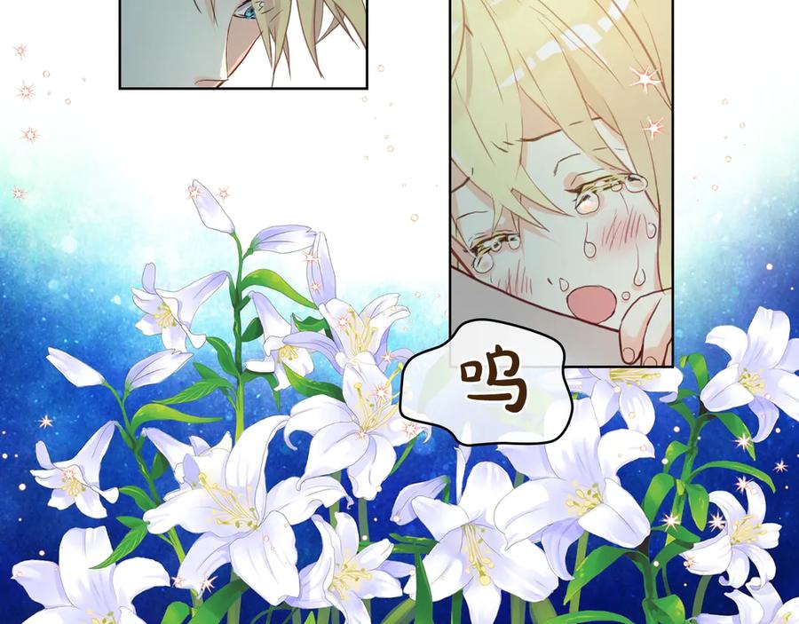 我是你的女儿吗？ 第27话 重要仪式 第6页