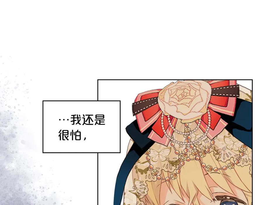 我是你的女儿吗？ 第27话 重要仪式 第80页