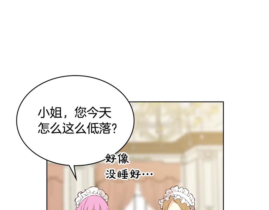 我是你的女儿吗？ 第27话 重要仪式 第47页