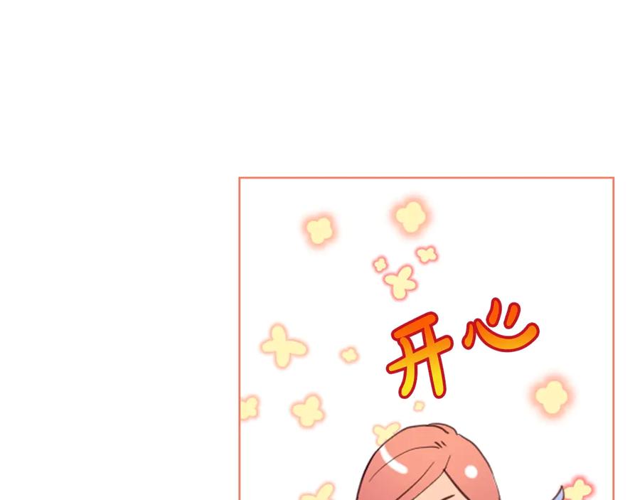 我是你的女儿吗？ 第27话 重要仪式 第99页