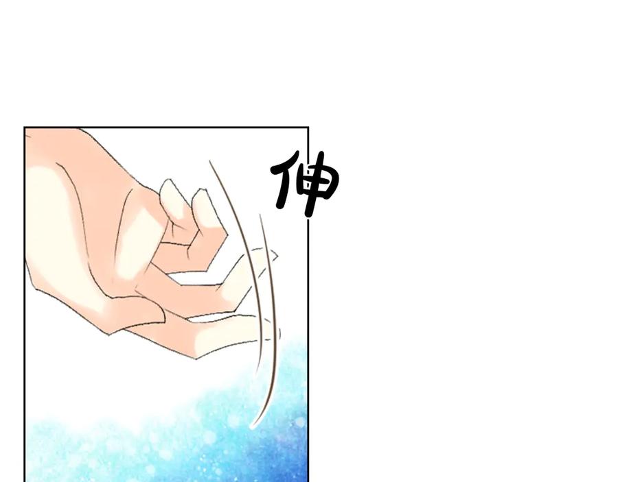 我是你的女儿吗？ 第27话 重要仪式 第91页