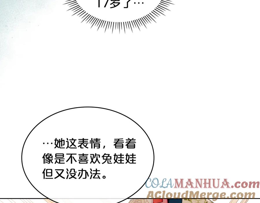 我是你的女儿吗？ 第27话 重要仪式 第89页