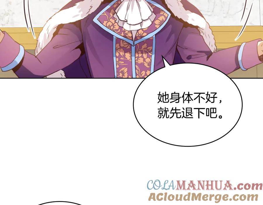 我是你的女儿吗？ 第28话 坏皇帝 第39页