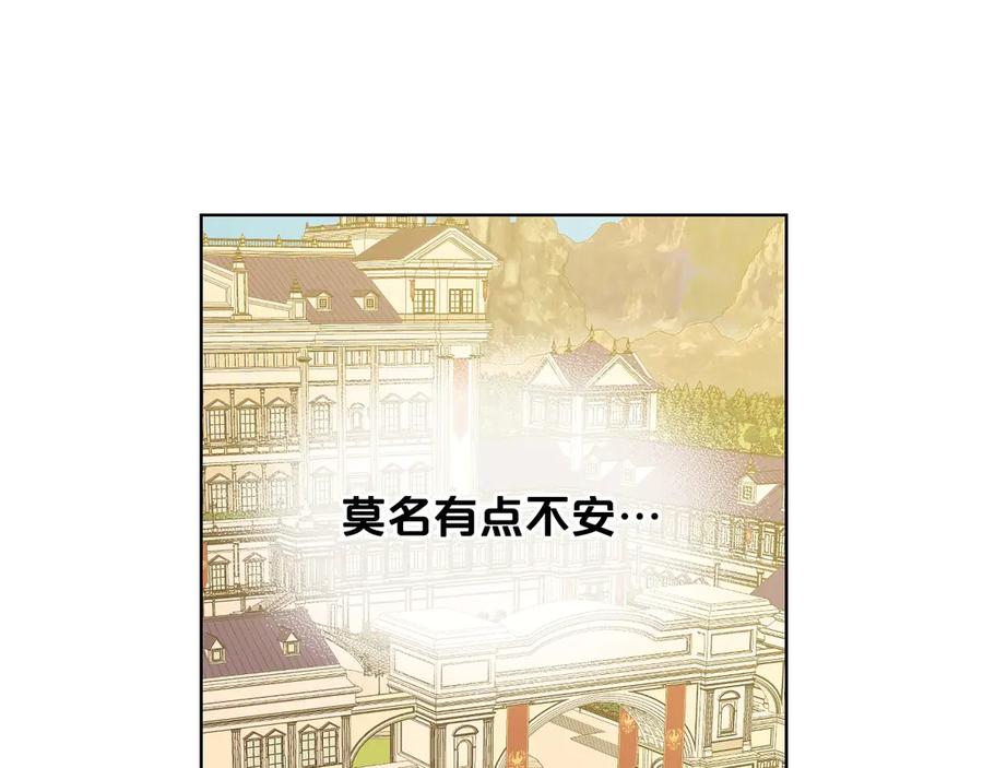 我是你的女儿吗？ 第28话 坏皇帝 第49页