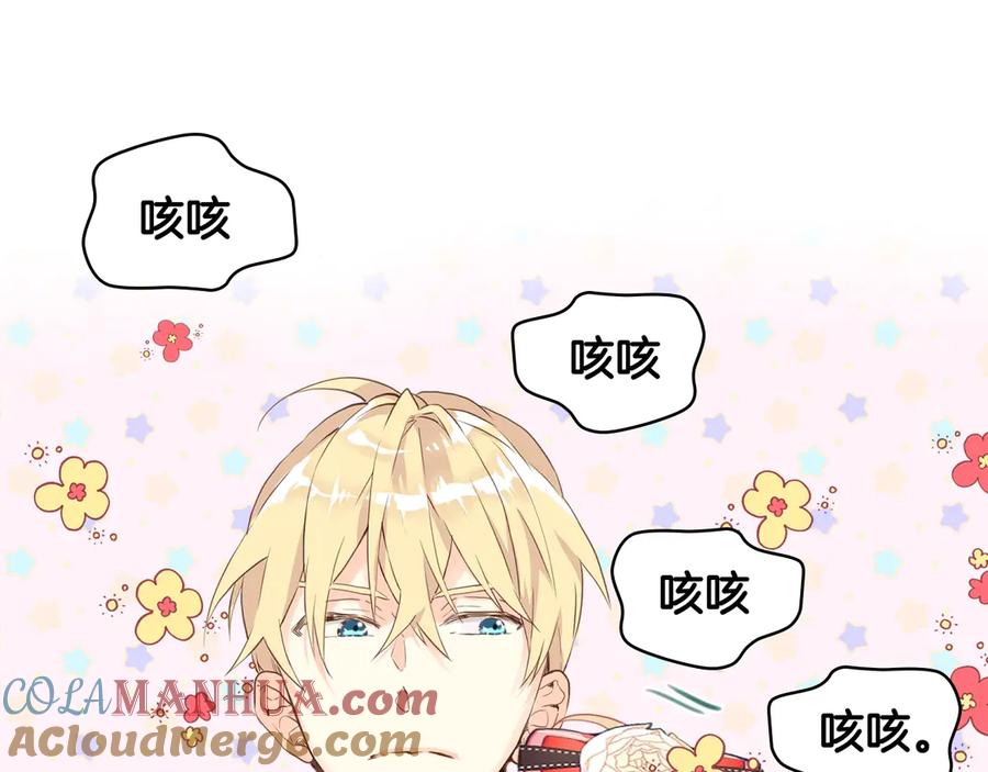 我是你的女儿吗？ 第28话 坏皇帝 第35页