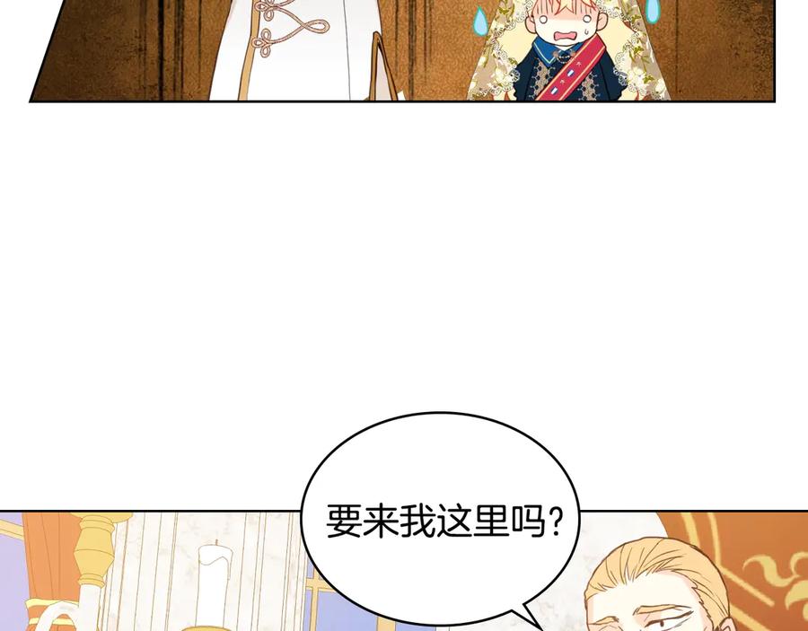 我是你的女儿吗？ 第28话 坏皇帝 第12页
