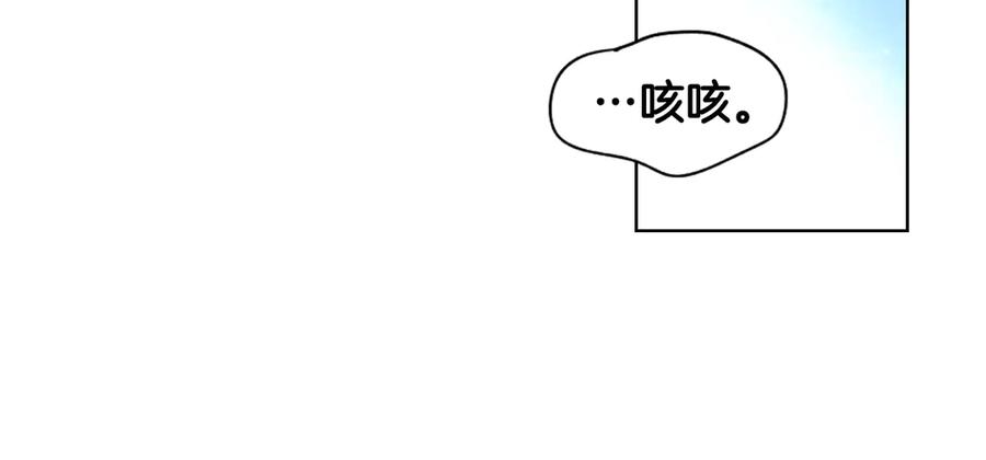 我是你的女儿吗？ 第28话 坏皇帝 第34页