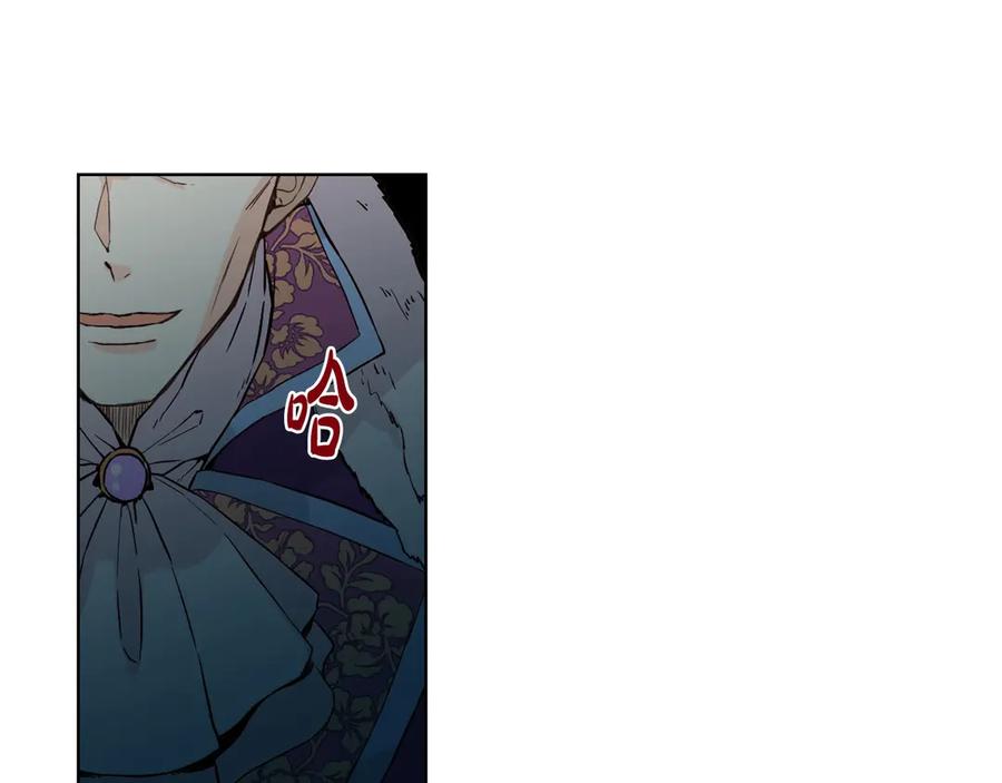 我是你的女儿吗？ 第28话 坏皇帝 第42页