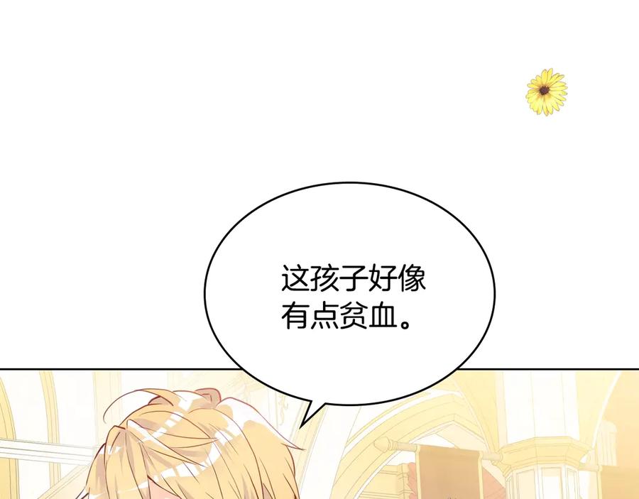 我是你的女儿吗？ 第28话 坏皇帝 第22页