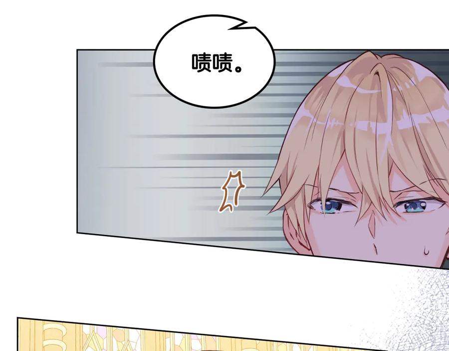 我是你的女儿吗？ 第29话 冒牌货 第40页