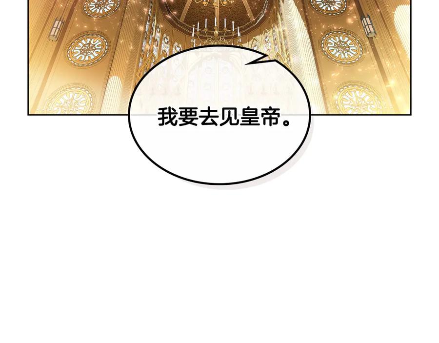 我是你的女儿吗？ 第29话 冒牌货 第70页