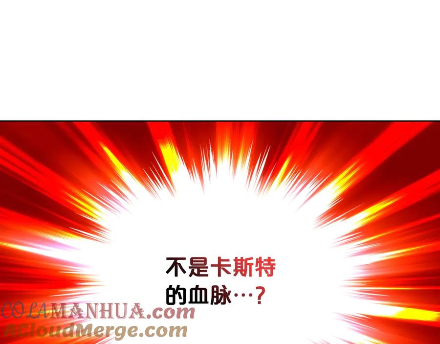 我是你的女儿吗？ 第29话 冒牌货 第33页