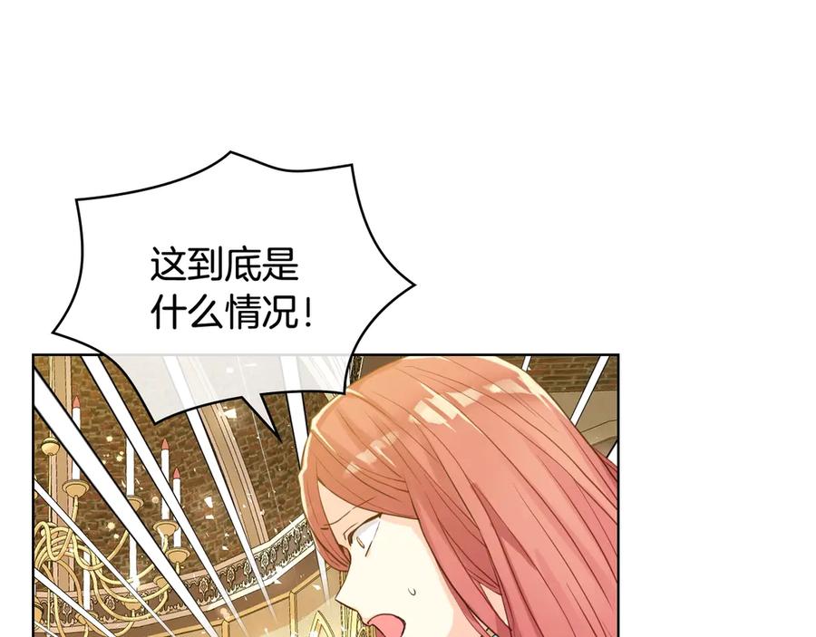 我是你的女儿吗？ 第29话 冒牌货 第60页