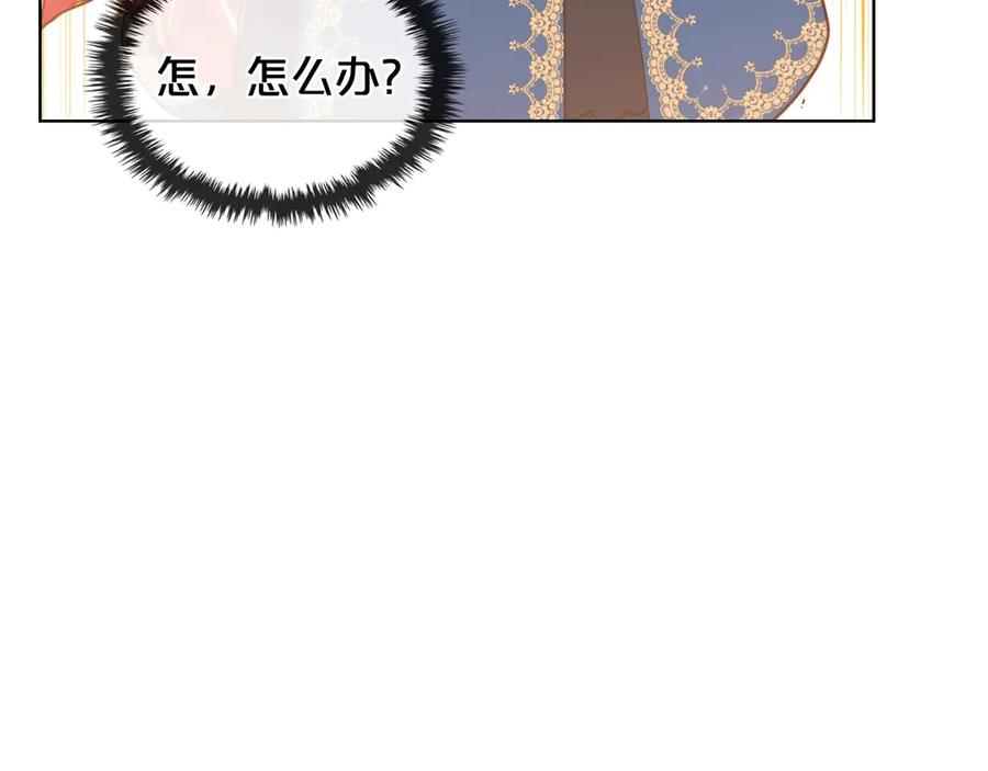 我是你的女儿吗？ 第29话 冒牌货 第39页