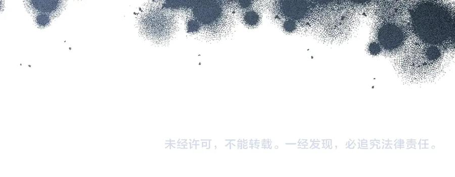 我是你的女儿吗？ 第29话 冒牌货 第119页