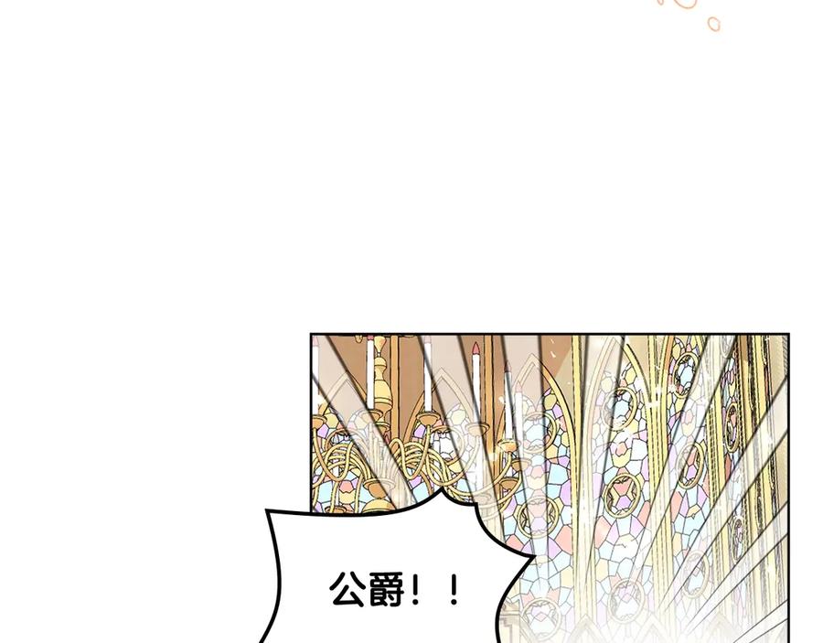 我是你的女儿吗？ 第29话 冒牌货 第58页