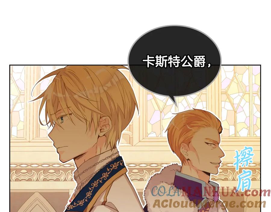 我是你的女儿吗？ 第29话 冒牌货 第53页