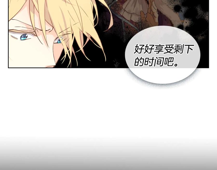 我是你的女儿吗？ 第29话 冒牌货 第63页