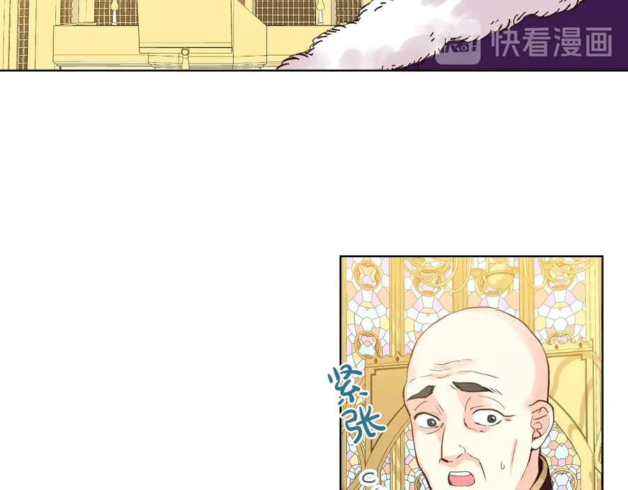我是你的女儿吗？ 第29话 冒牌货 第44页