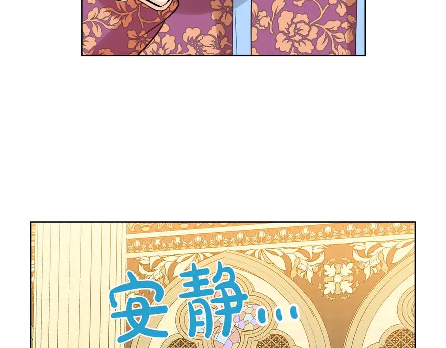 我是你的女儿吗？ 第29话 冒牌货 第23页