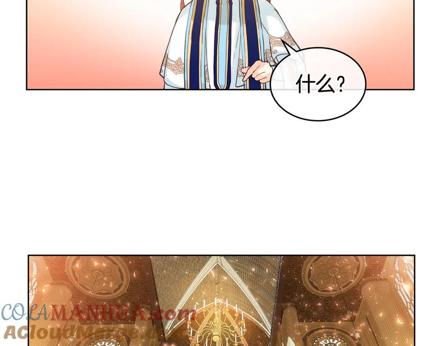 我是你的女儿吗？ 第29话 冒牌货 第69页