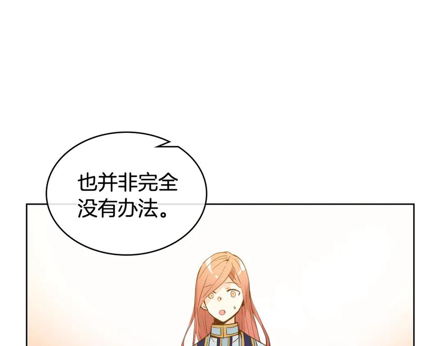我是你的女儿吗？ 第29话 冒牌货 第68页