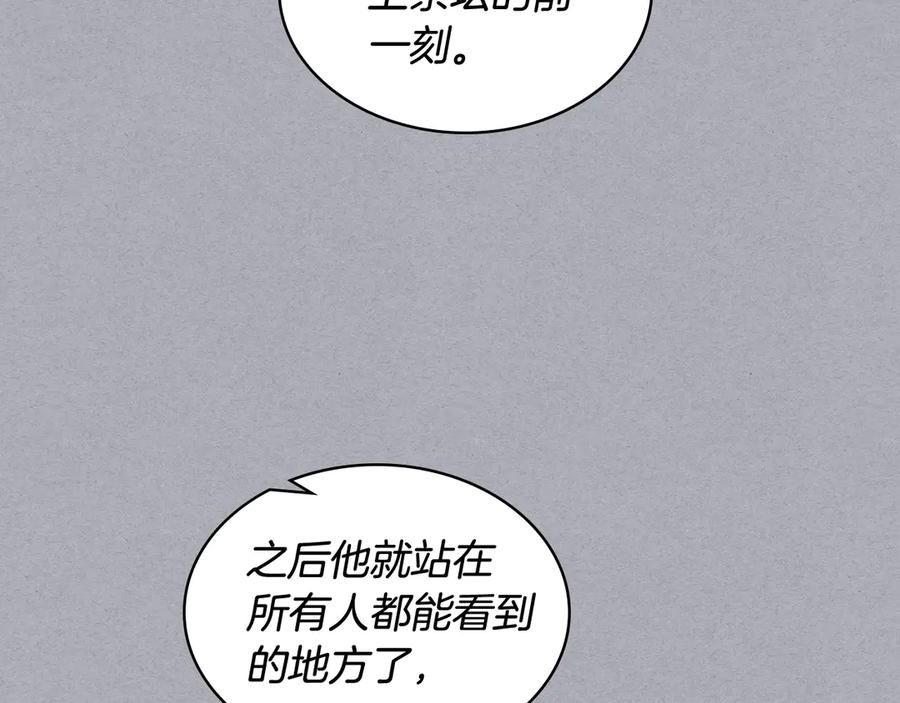 我是你的女儿吗？ 第29话 冒牌货 第92页