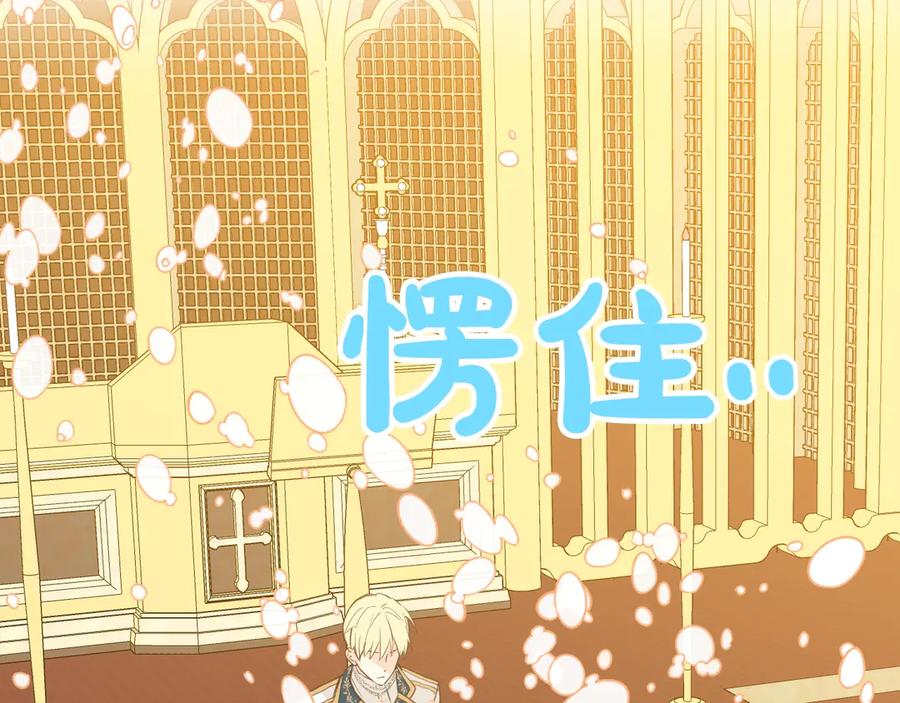 我是你的女儿吗？ 第29话 冒牌货 第56页
