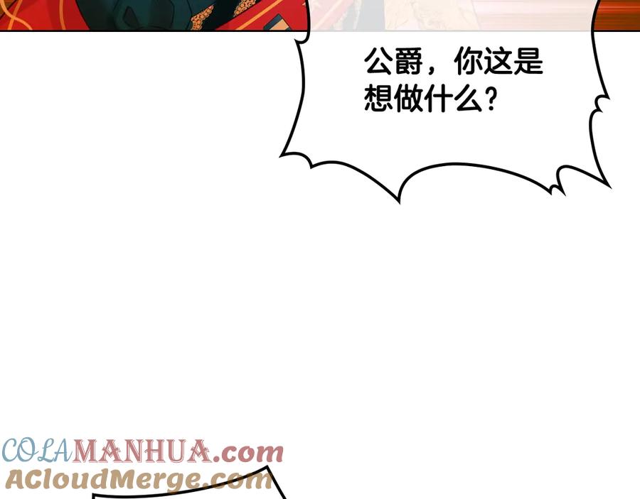我是你的女儿吗？ 第29话 冒牌货 第49页
