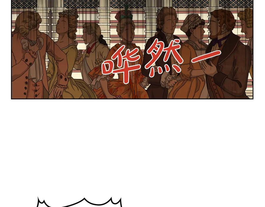 我是你的女儿吗？ 第29话 冒牌货 第47页