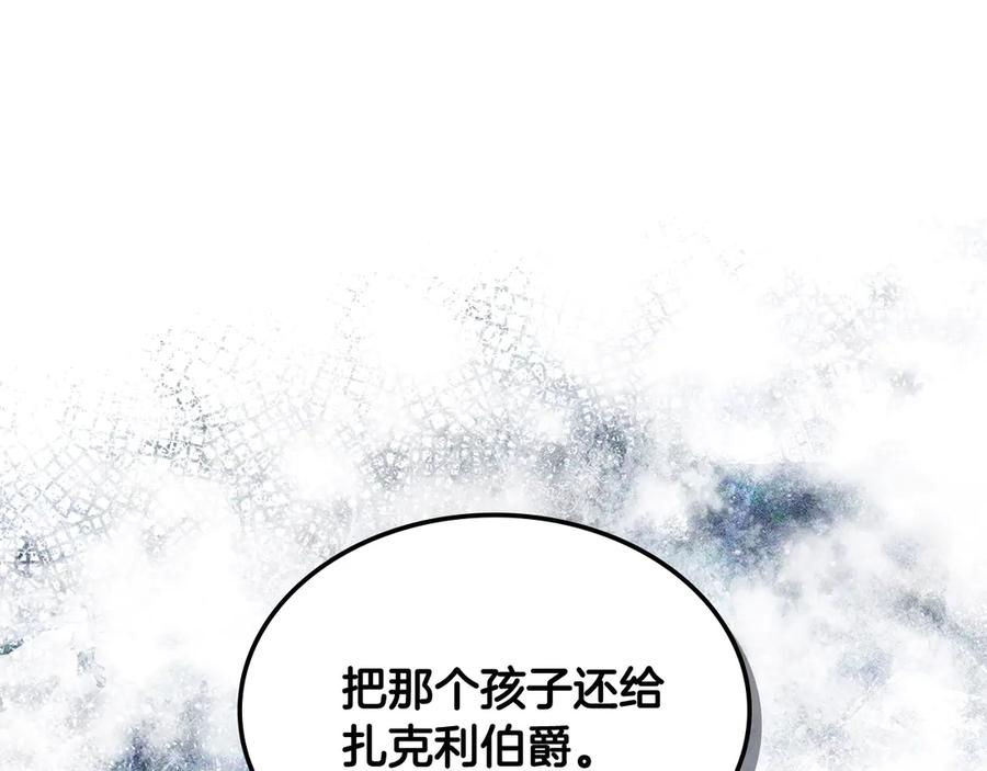 我是你的女儿吗？ 第29话 冒牌货 第78页