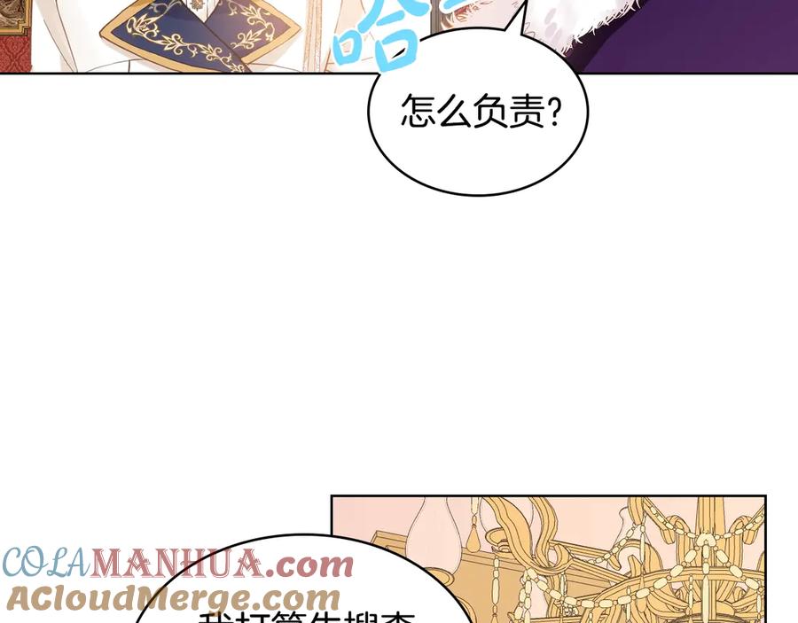我是你的女儿吗？ 第29话 冒牌货 第109页