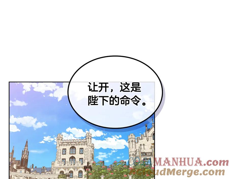 我是你的女儿吗？ 第30话 被人嫌弃 第5页