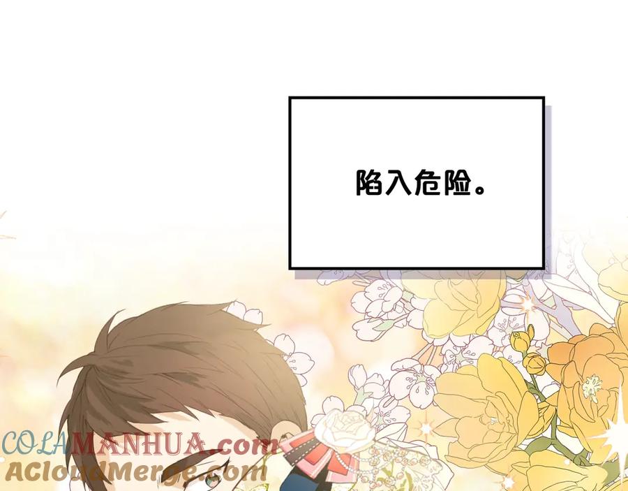 我是你的女儿吗？ 第30话 被人嫌弃 第53页