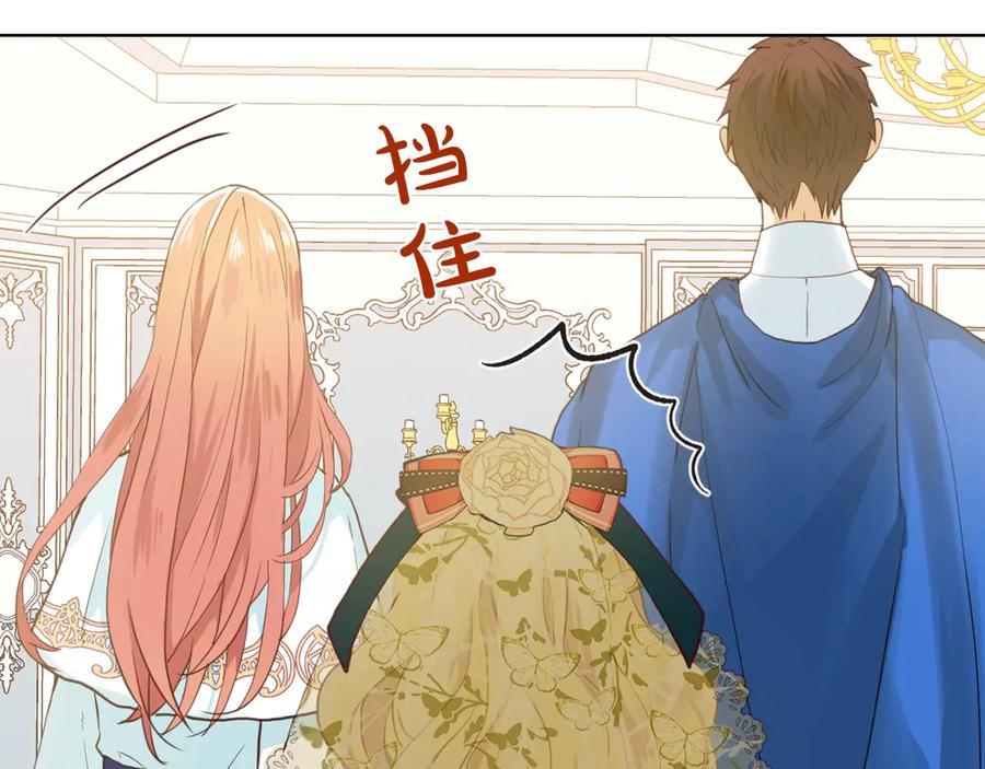 我是你的女儿吗？ 第30话 被人嫌弃 第23页