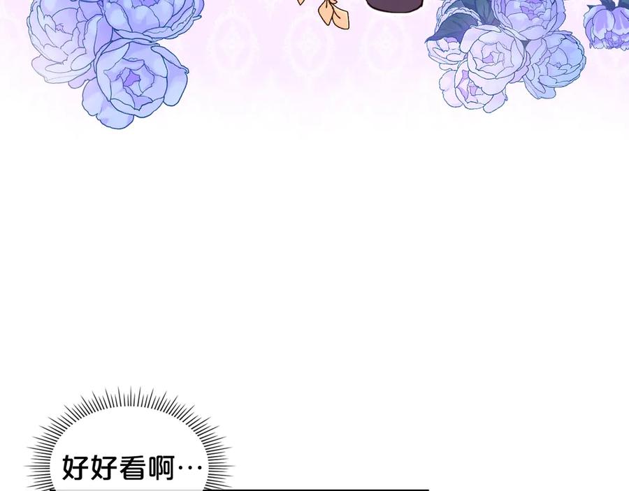 我是你的女儿吗？ 第30话 被人嫌弃 第92页