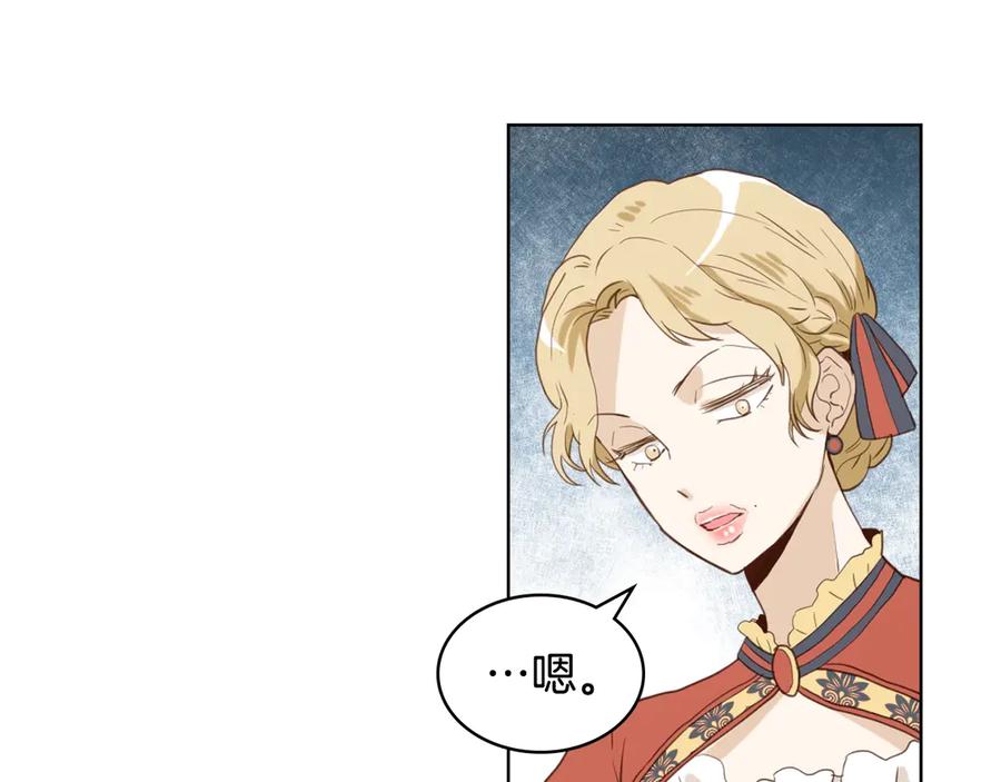 我是你的女儿吗？ 第30话 被人嫌弃 第64页
